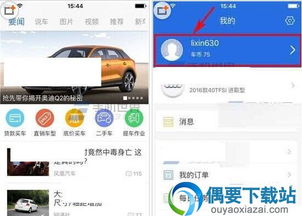 买车app软件哪个好新车（2023-2024中国汽车软件服务商排行榜TOP100）