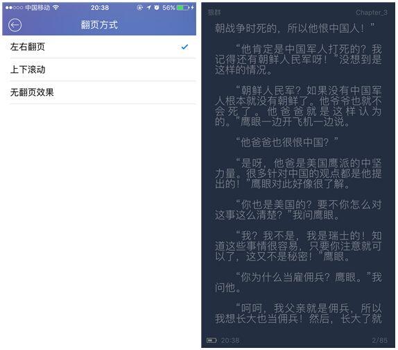 iPhone看小说推荐哪个APP？（享受惬意的阅读时光：石头阅读）-第9张图片-拓城游