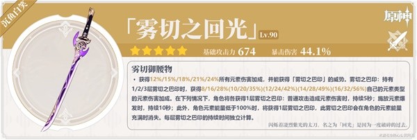 《原神》4.7克洛琳德全面养成攻略 克洛琳德出装配队与输出手法讲解-原神游戏攻略推荐-第13张图片-拓城游