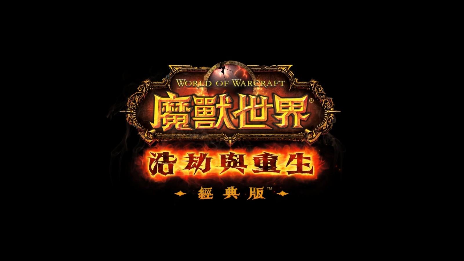 wow瓦许伊尔任务鲜血与雷霆怎么完成?（《魔兽世界：大灾变》经典服开场动画4K重制版释出）-第10张图片-拓城游