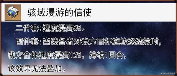 《崩坏星穹铁道》知更鸟技能介绍及配装推荐-崩坏星穹铁道游戏攻略推荐-第10张图片-拓城游