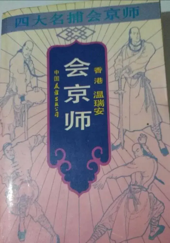 遇见逆水寒驿站小报12月5日答案(遇见逆水寒驿站小报从不（如鱼逆水，寒暖自知——关于《逆水寒》中的戚少商）-第3张图片-拓城游