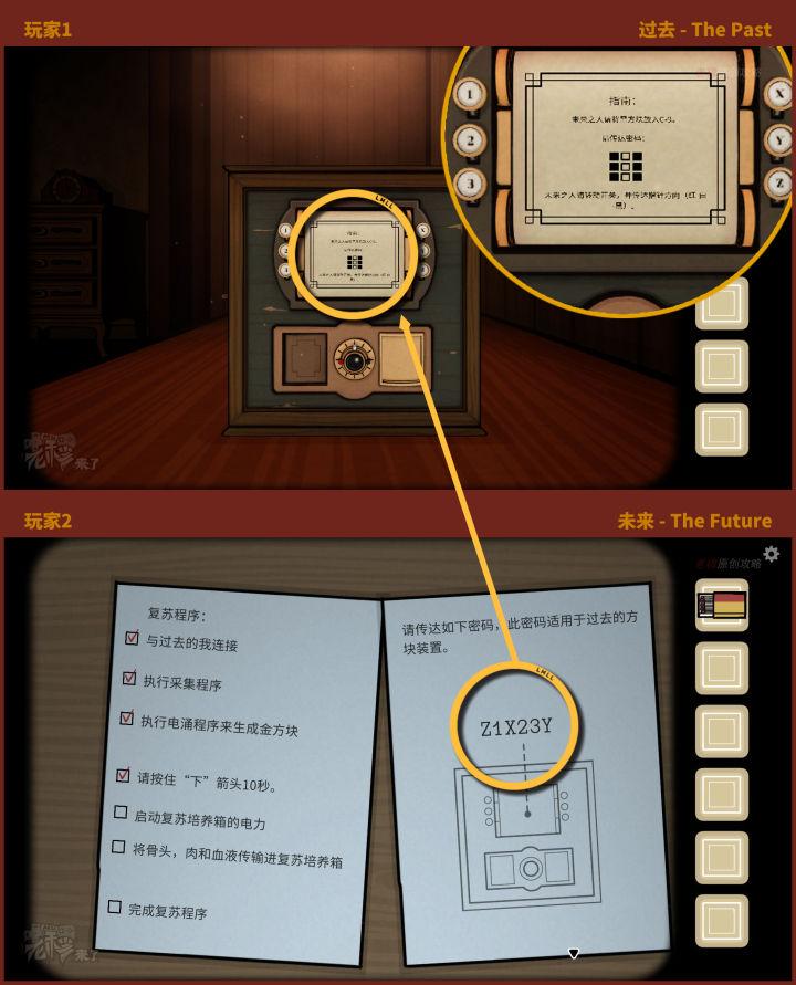 内心往事the，急需帮助！（攻略 | 锈湖系列16《The Past Within》蝴蝶双屏PC端图文通关攻略）-第84张图片-拓城游