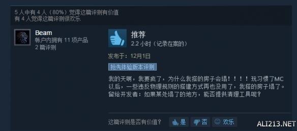 中世纪工程师投石车怎么制作（《中世纪工程师》steam平台玩家评价一览！还是好评多）-第3张图片-拓城游