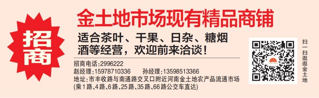 金土地的QQ农场金土地（百万让利？！终于知道焦作金土地的东西为啥真便宜了）-第7张图片-拓城游