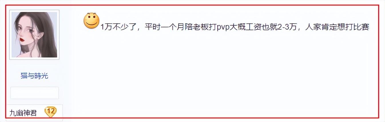 什么是游戏高手（打一天比赛给5000块，被称“通天代”的顶级游戏高手有多吃香？）-第7张图片-拓城游