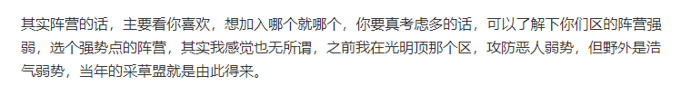 求问剑三浩气盟宣誓词（剑网3：为什么要加入浩气盟？玩家：师父说加入恶人就打断我的腿）-第7张图片-拓城游