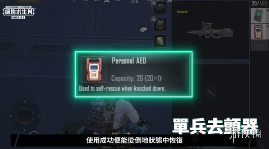 pubg国际服手游机械融合玩法介绍-地铁逃生游戏攻略推荐-第8张图片-拓城游