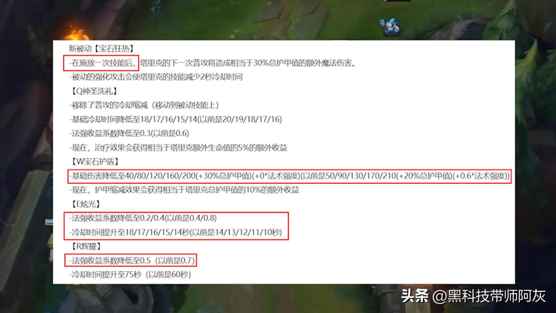 英雄联盟S12宝石骑士出装介绍（LOL：曾经攻防一体的宝石骑士，放到现在会是什么级别的辅助？）-第8张图片-拓城游