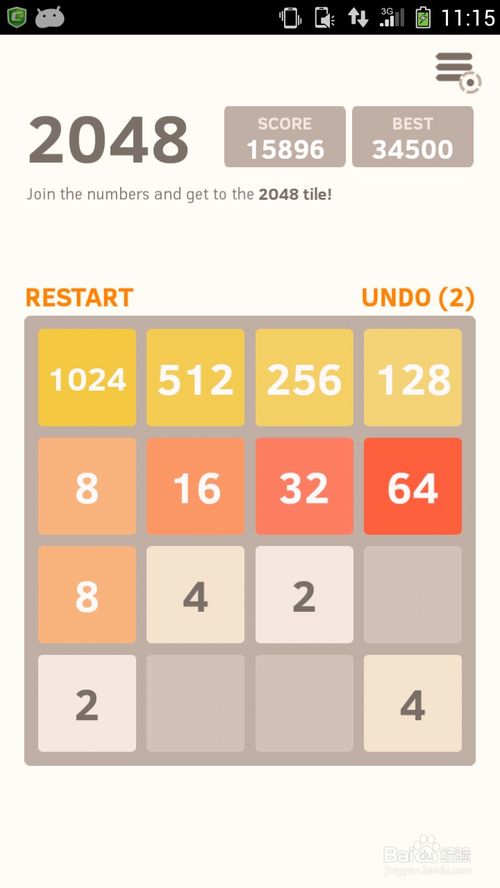 2048游戏攻略口诀（《2048》走红：手游界最严重的抄袭）