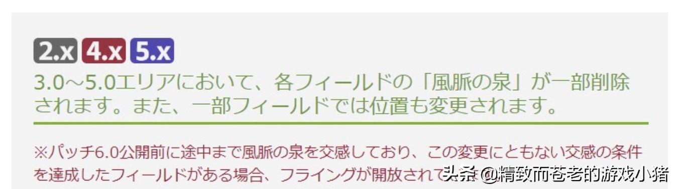 最终幻想14 5.0地图风脉在哪_ff14 5.0全风脉坐标及风脉任务坐标大全（《FF14》6.0 版本风脉位置整理，旧地图探索需求量减半）-第3张图片-拓城游