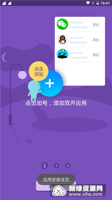 双开助手插件是什么意思？（双开助手 微多开分身解锁版 v9.9.8）