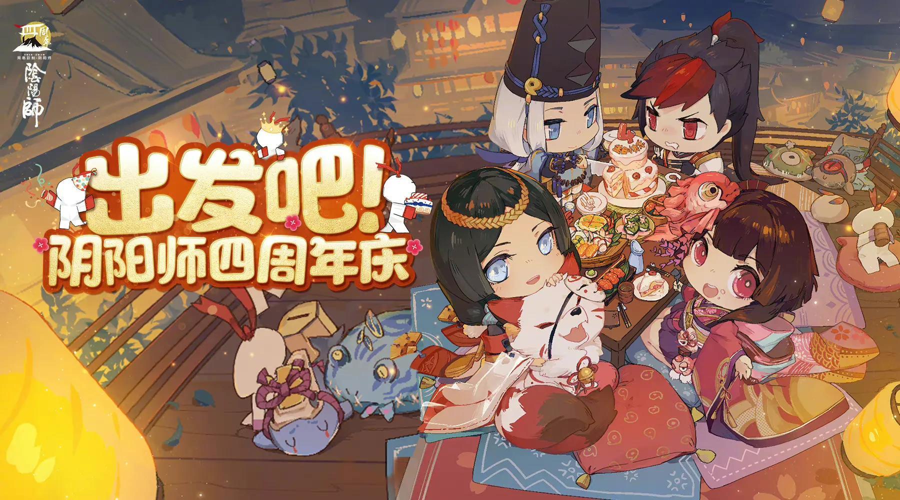 阴阳师周年庆是几月几日（阴阳师历届周年庆盘点，今年会怎样？）-第6张图片-拓城游