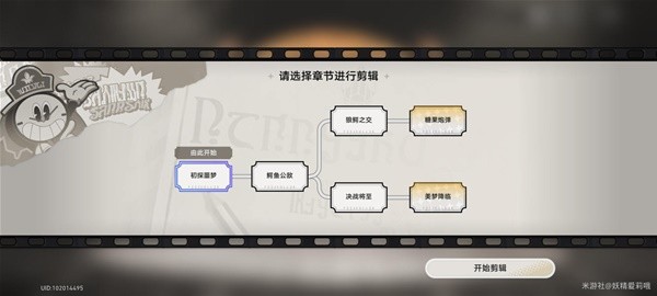 《崩坏星穹铁道》噩梦大作战选项一览-崩坏星穹铁道游戏攻略推荐