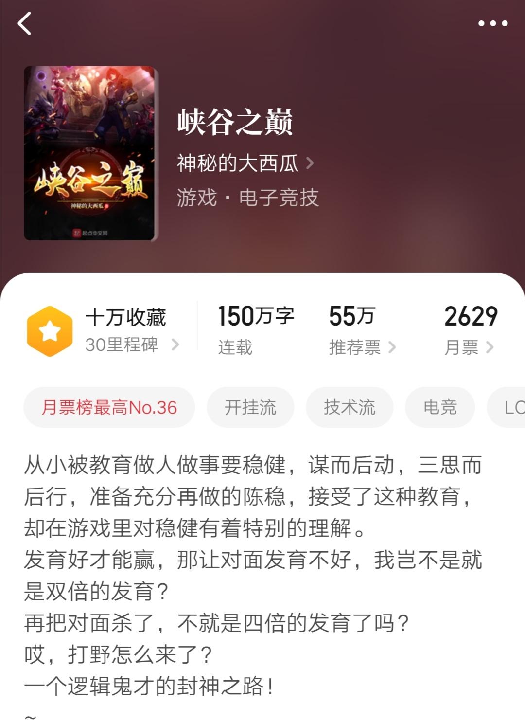 网游之风流骑士的作品图鉴（虚拟现实游戏拍成电视剧，还记得那个小说《网游之风流骑士》吗？）-第4张图片-拓城游