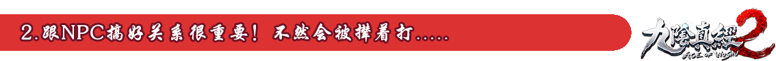 九阴真经二内怎么获得 唐门二内任务攻略（九阴真经2游戏中你甚至可以跟女npc不可描述？）-第7张图片-拓城游