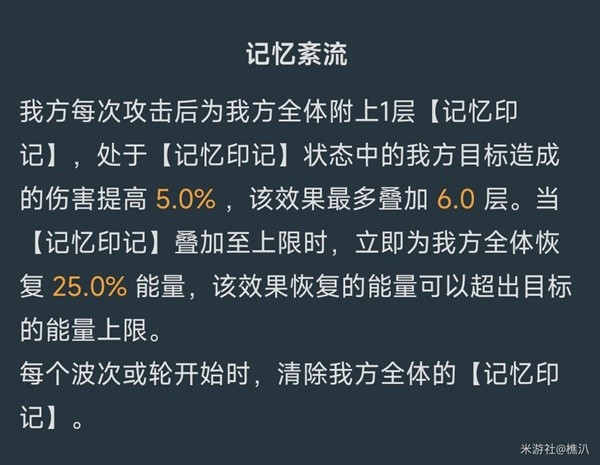 《崩坏星穹铁道》梦中之梦12层打法分享-崩坏星穹铁道游戏攻略推荐