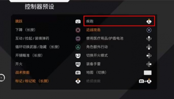 《apex》手柄跑步方法介绍-apex英雄游戏攻略推荐-第2张图片-拓城游