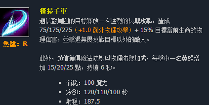 台服突袭怎么快速挣钱（英雄联盟——看了这些“台服”的英雄技能名称，让我重识LOL!）-第61张图片-拓城游