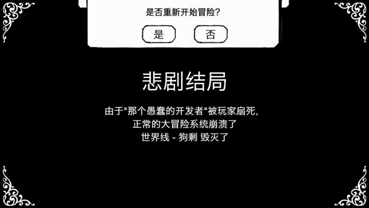 奇怪的大冒险4-1成就怎么得（奇怪的大冒险过关教程）「专家说」（正常的大冒险（附攻略））-第6张图片-拓城游