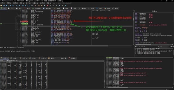 《植物大战僵尸杂交版》CE修改种植冷却方法-植物大战僵尸杂交版游戏攻略推荐-第13张图片-拓城游