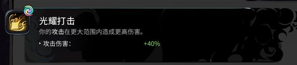 《哈迪斯2》普攻火炬流玩法教学-哈迪斯2游戏攻略推荐-第16张图片-拓城游