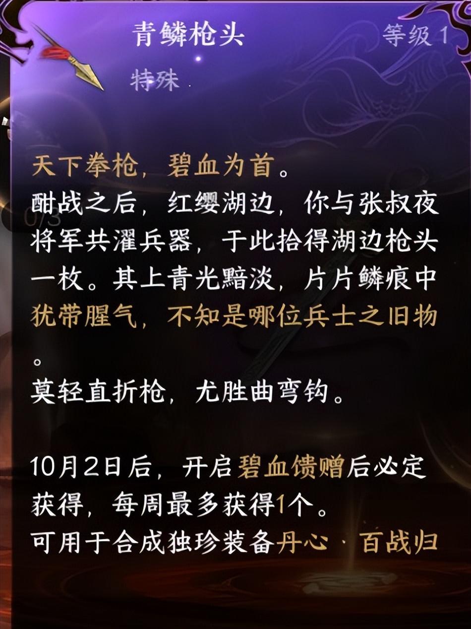 造梦西游3顽石金刚属性（逆水寒手游：新版本玩法，今日玩法注意事项，独珍获取方式！）-第14张图片-拓城游