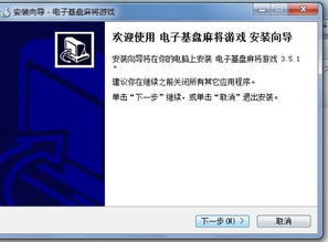 电脑电子基盘怎么调简单（上世纪90年代风靡一时的电子基盘（日本麻将游戏））