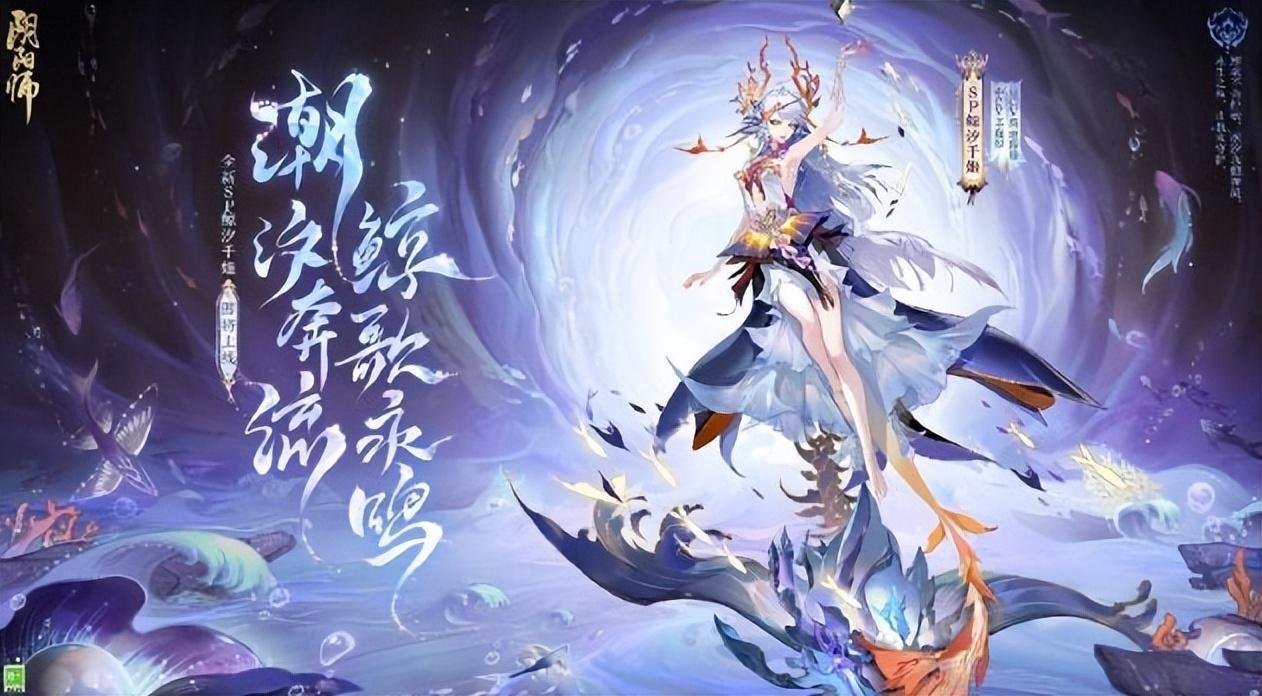 阴阳师式神图鉴阴阳师式神图鉴2022阴阳师式神一览（汇总24年上半年阴阳师推出的本家式神 今年崽战冠军估计还是须佐）-第3张图片-拓城游