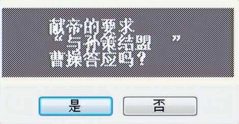 三国志6赵云出场时间（三国志6：最创新的三国志，天时地利人和你占几种？）-第3张图片-拓城游