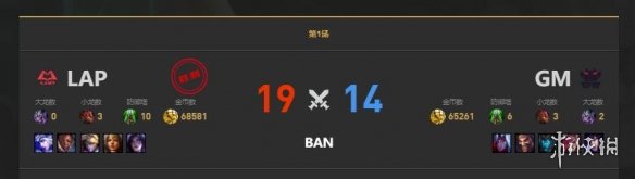 《lol》LGC传奇杯LAP vs GM赛况介绍-英雄联盟游戏攻略推荐-第3张图片-拓城游