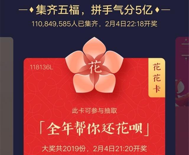 支付宝集福怎么集五福（10张特殊福字高概率扫花花卡敬业福 最新福字图片助你集五福）-第2张图片-拓城游