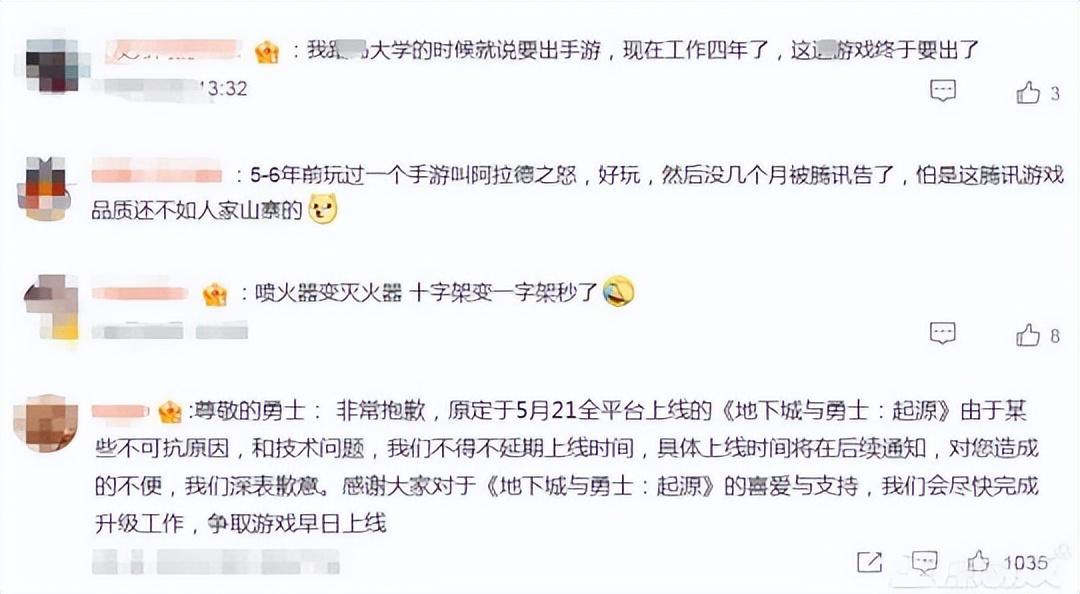 手游dnf什么时候出的?（《DNF手游》5月公测，网友喊话网易，魔兽5月开服双方一决高下）-第5张图片-拓城游