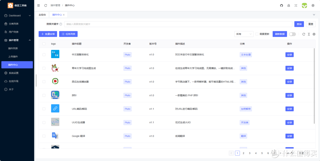 vmware esxi是什么（夹带私活？唱，跳，篮球？NAS搭建功能齐全插件巨多的傲星工具箱）-第4张图片-拓城游