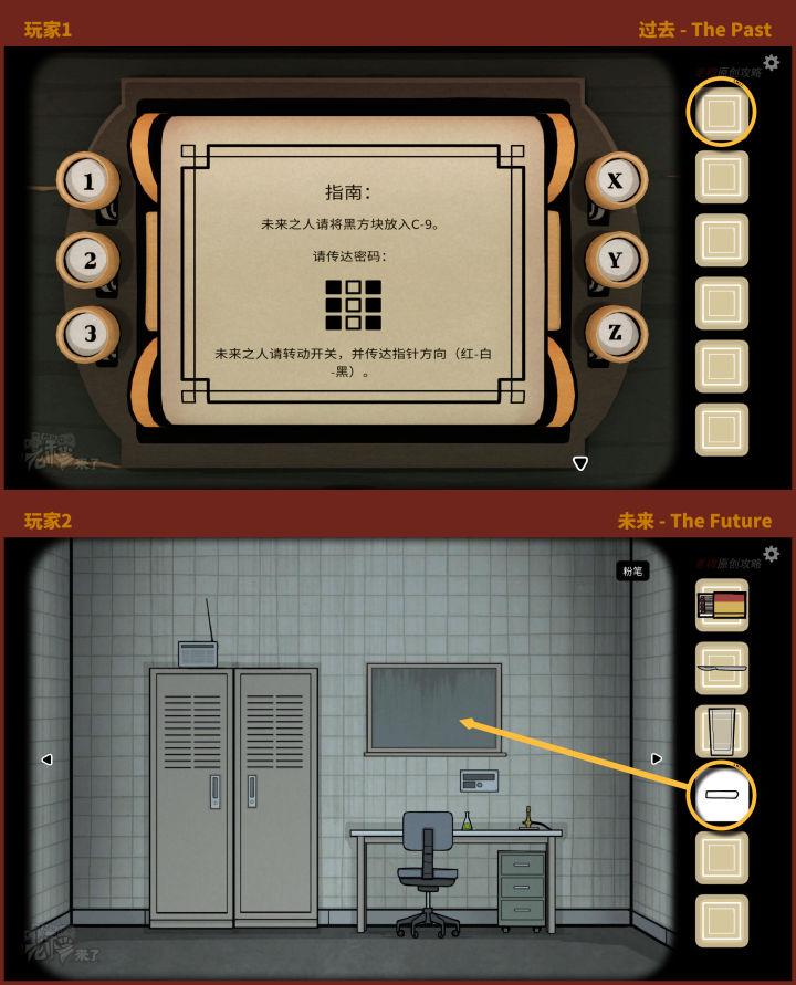 内心往事the，急需帮助！（攻略 | 锈湖系列16《The Past Within》蝴蝶双屏PC端图文通关攻略）-第96张图片-拓城游