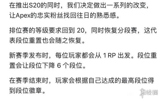 《apex》20赛季结算规则介绍-apex英雄游戏攻略推荐-第2张图片-拓城游