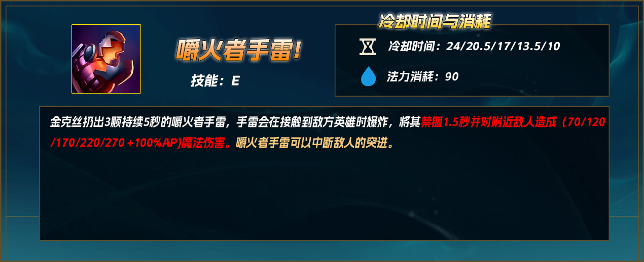 英雄联盟S12金克斯符文怎么点-S12金克斯符文加点推荐（【LOL攻略】金克丝全方位细节教学）-第43张图片-拓城游