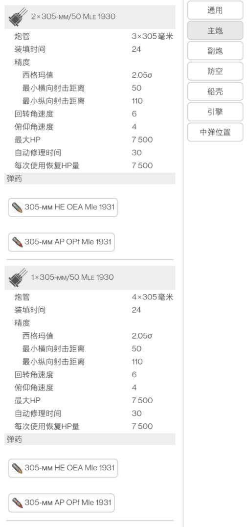 《战舰世界》卡诺介绍-战舰世界游戏攻略推荐-第2张图片-拓城游