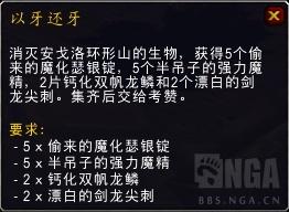 如何在黑石深渊副本中学会熔炼黑铁锭？（魔兽世界绝版锻造回归，7张图纸获取方式一览）-第24张图片-拓城游