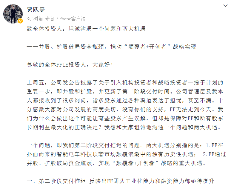 最终幻想13结局什么意思？（FF大涨13%！公司近期获1.05亿美元融资承诺，官宣将开设第一个旗舰店）-第5张图片-拓城游