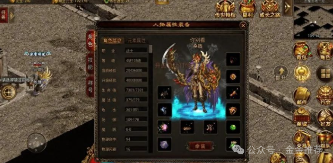 传奇世界地下魔域和铁血魔城怎么走啊，再哪里啊（复古传世：170铁血魔域带你重温当年的传世热血情怀！）-第4张图片-拓城游