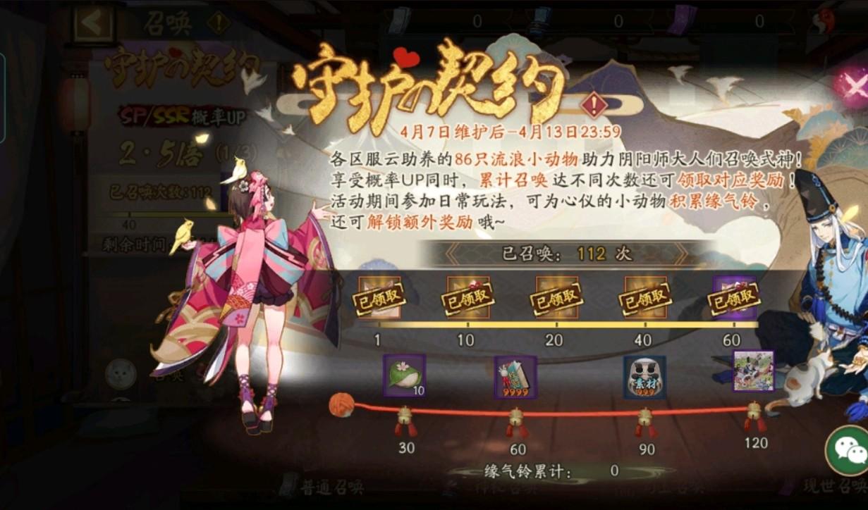 阴阳师非酋初级成就介绍 非酋初级怎么达成（阴阳师：白送5千勾玉，一个SSR，八个黑蛋，非酋成就如何达成）-第6张图片-拓城游