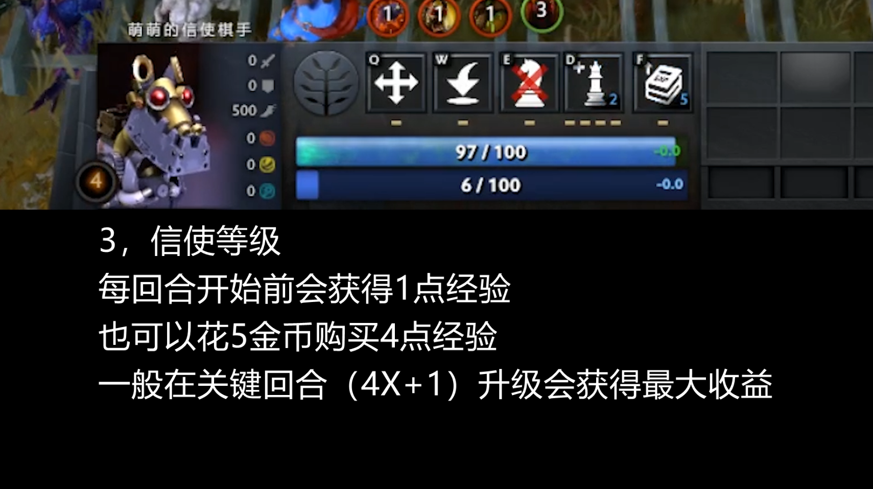 dota2自走棋怎么抽信使-刀塔自走棋抽信使方法[多图]（刀塔自走棋不会玩？新手必看入门攻略，六大规则四大套路最全介绍）-第4张图片-拓城游