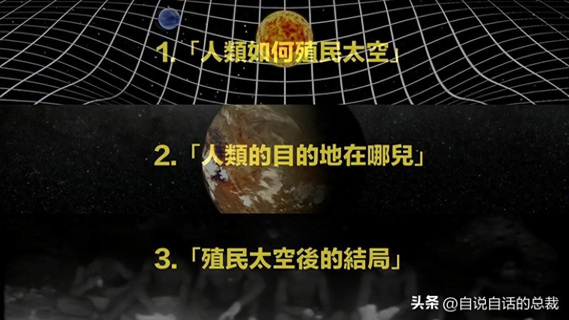 星际殖民（人类探索宇宙的未来）（殖民星际的四种结局，科学家们已从南岛人远征太平洋的故事中预见）-第2张图片-拓城游