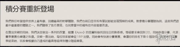 《apex》赛季结束段位结算规则介绍-apex英雄游戏攻略推荐-第2张图片-拓城游