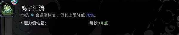 《哈迪斯2》法阵轮椅流Build推荐-哈迪斯2游戏攻略推荐-第3张图片-拓城游