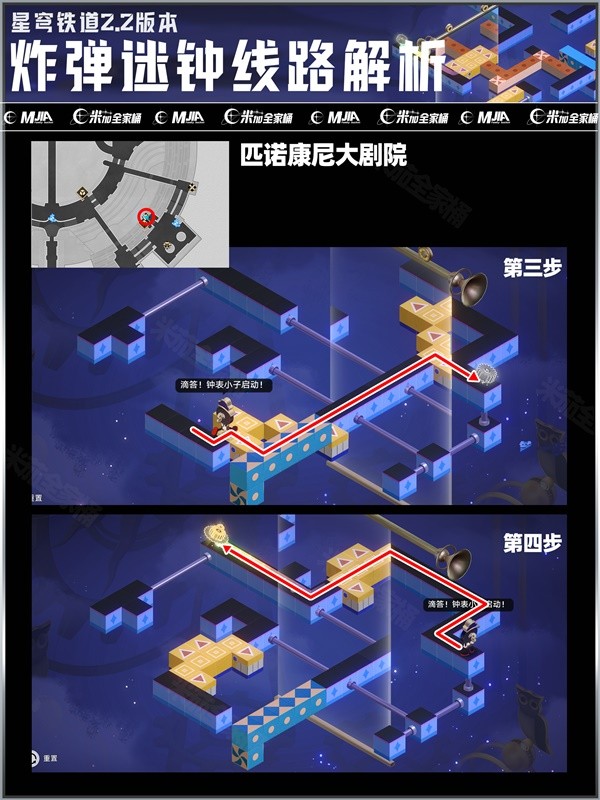 《崩坏星穹铁道》2.2新地图梦境迷钟解法 新地图梦境迷钟怎么解-崩坏星穹铁道游戏攻略推荐-第6张图片-拓城游