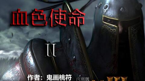 跪求魔兽争霸3自定义战役 血色使命 第六章详细攻略（骷髅传奇手游《暗黑之城》详细攻略教程讲解攻略）-第1张图片-拓城游