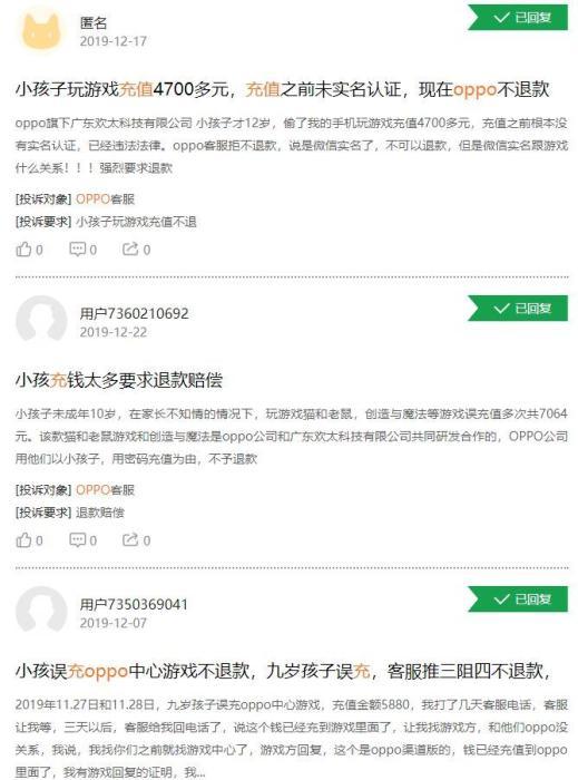 oppo游戏中心在哪（OPPO“游戏中心”身份验证环节缺失：未成年人沉迷游戏家长投诉）-第2张图片-拓城游