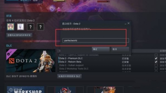 《dota2》国服服务器连不上解决方法-dota2游戏攻略推荐-第3张图片-拓城游